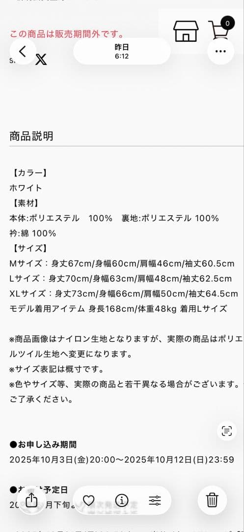る*ん様 TAKUYA∞の創り方　コーチジャケット　ホワイト
