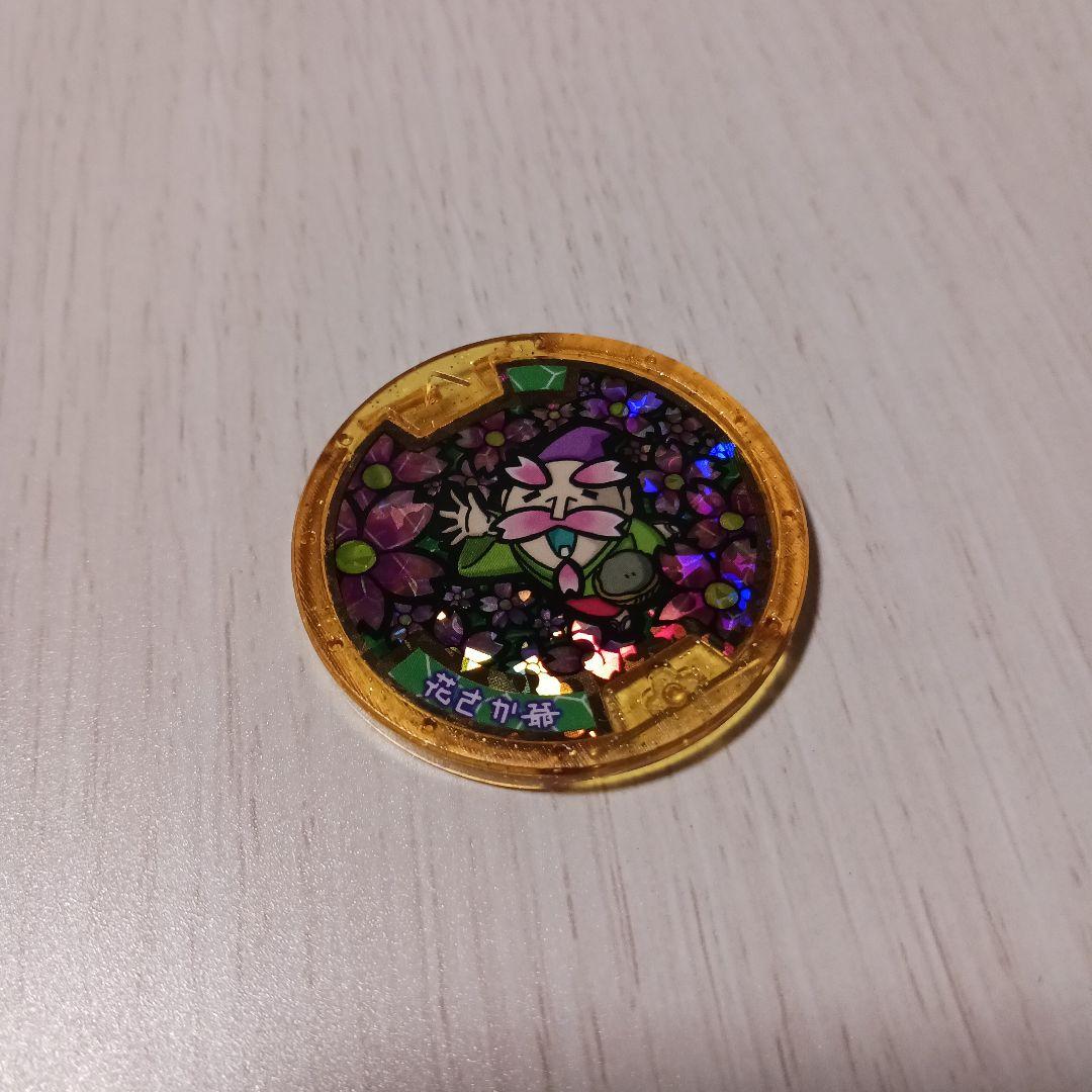 妖怪メダル　レジェンドメダル７枚セット