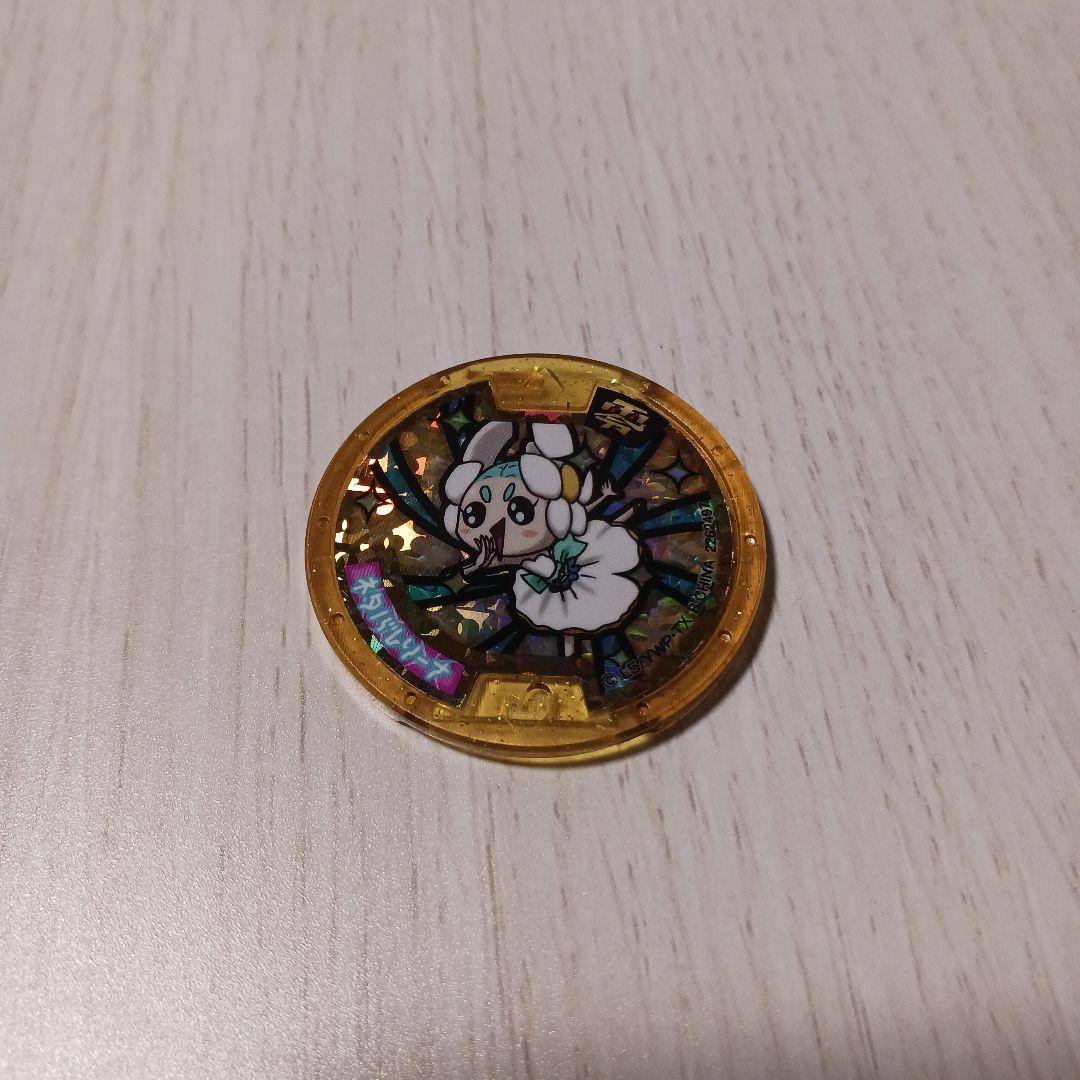 妖怪メダル　レジェンドメダル７枚セット