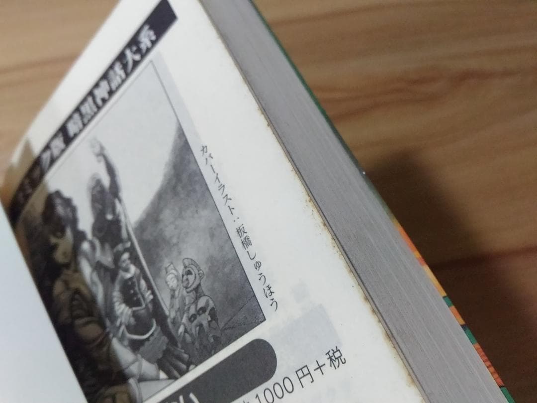 クトゥルー 全13巻完結セット 13冊 暗黒神話大系シリーズ 青心社 文庫小説