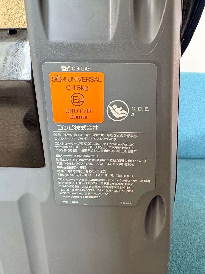 Combi CULMOVE S ISO ネイビー