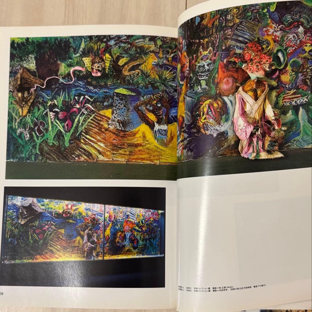 【初版！サイン署名】篠原有司男対談集　会田誠　宇川直宏　田名網敬一