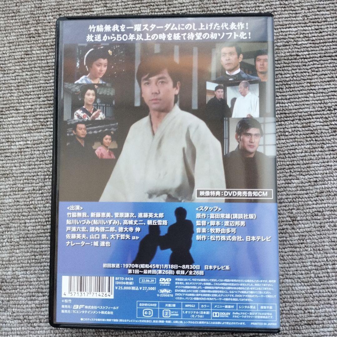 姿三四郎　DVD6枚組 竹脇無我の主演