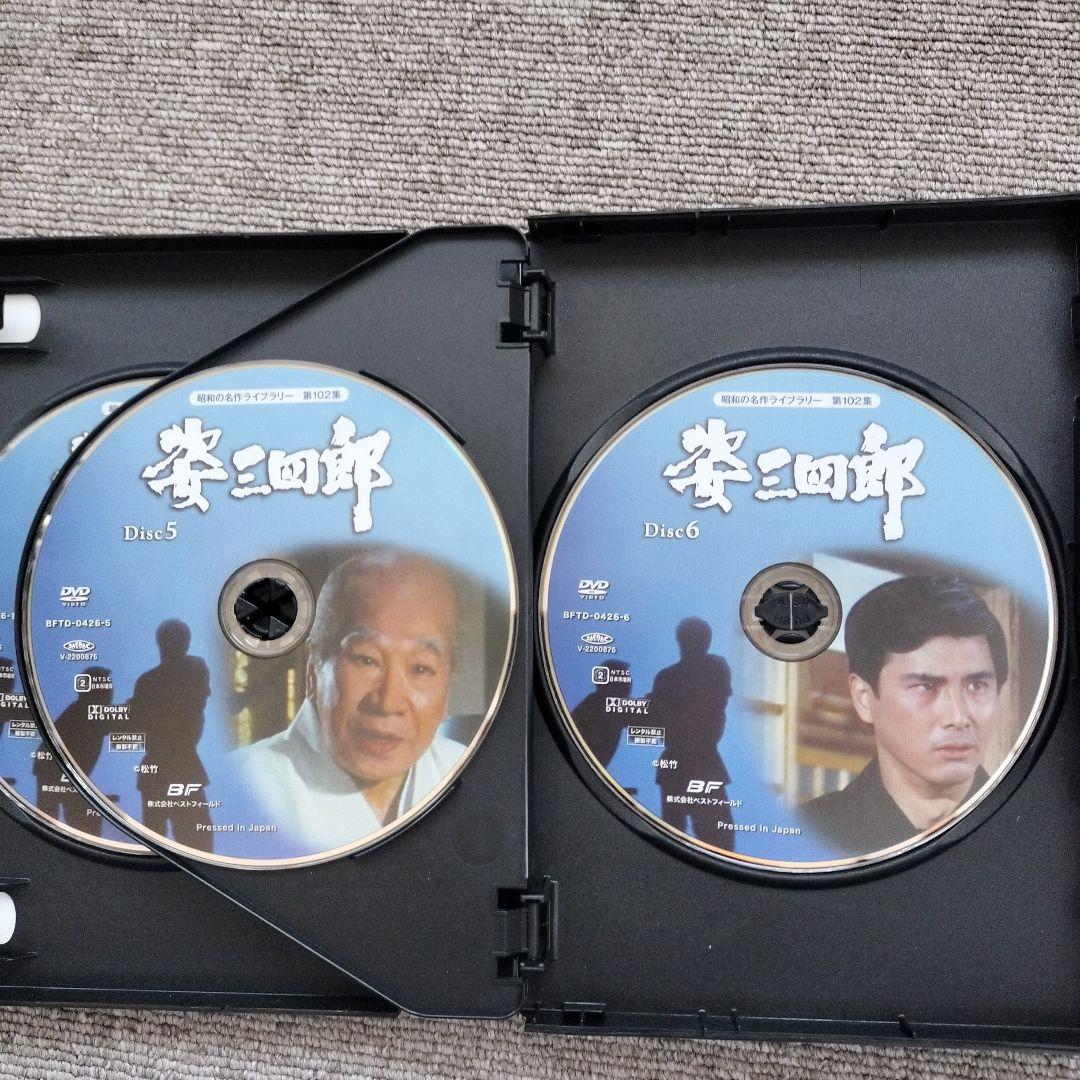 姿三四郎　DVD6枚組 竹脇無我の主演