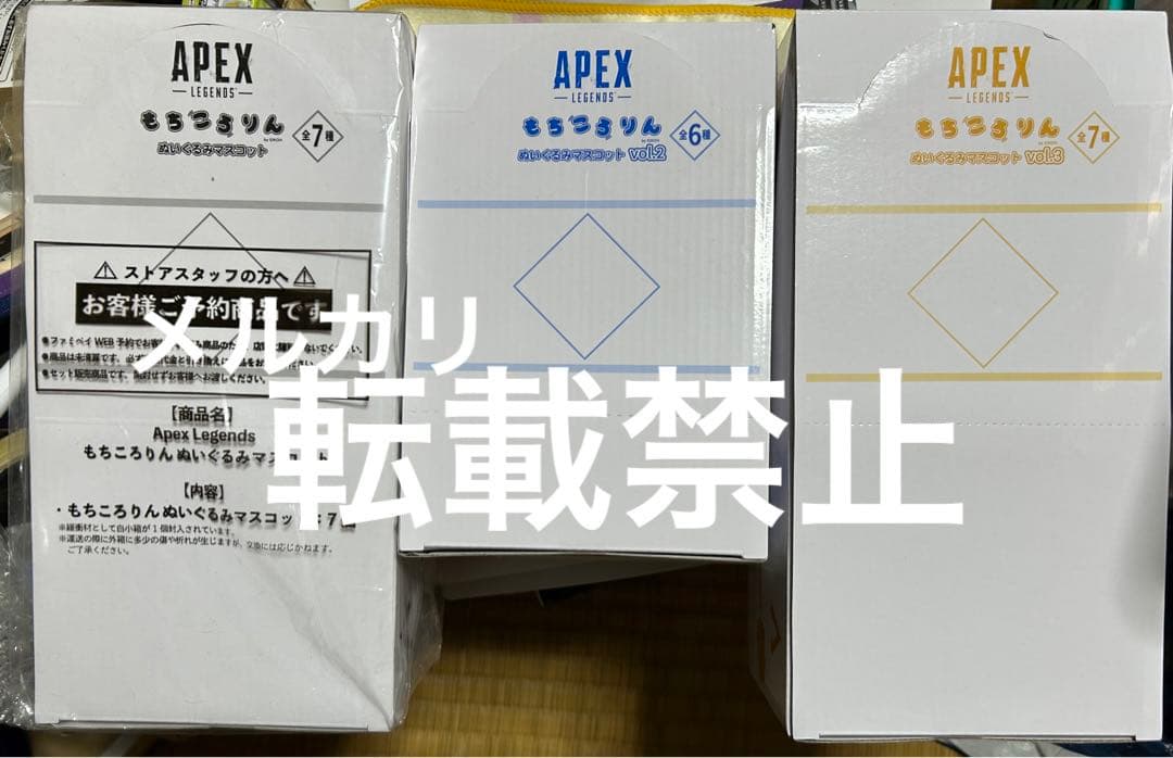 【全種セット❗️】Apex Legends もちころりん ぬいぐるみ　マスコット