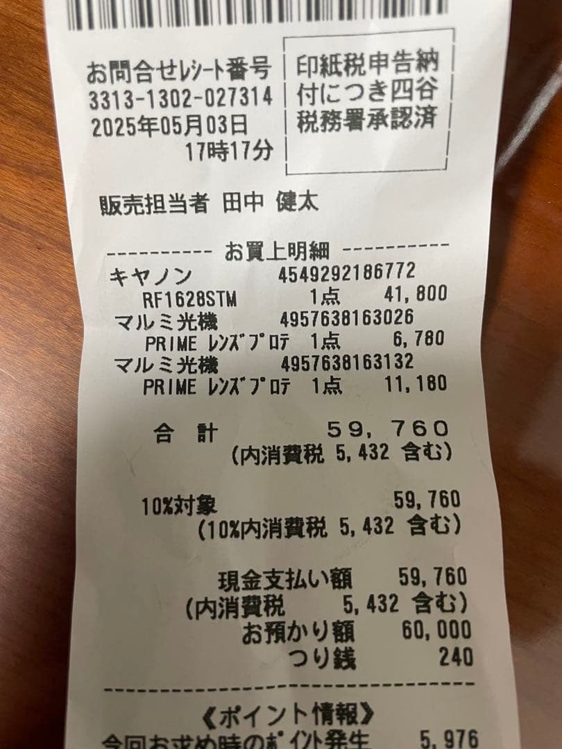 てしさん専用　Canon RF16mm F2.8 STM レンズ