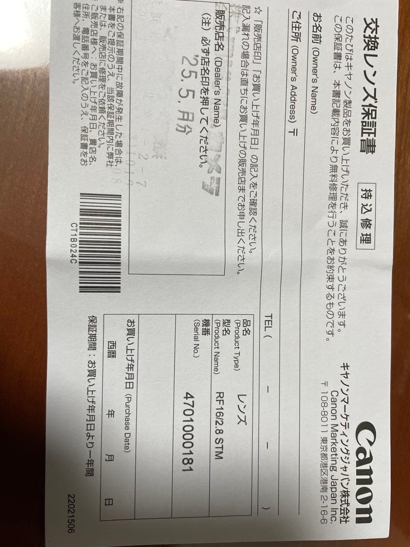 てしさん専用　Canon RF16mm F2.8 STM レンズ