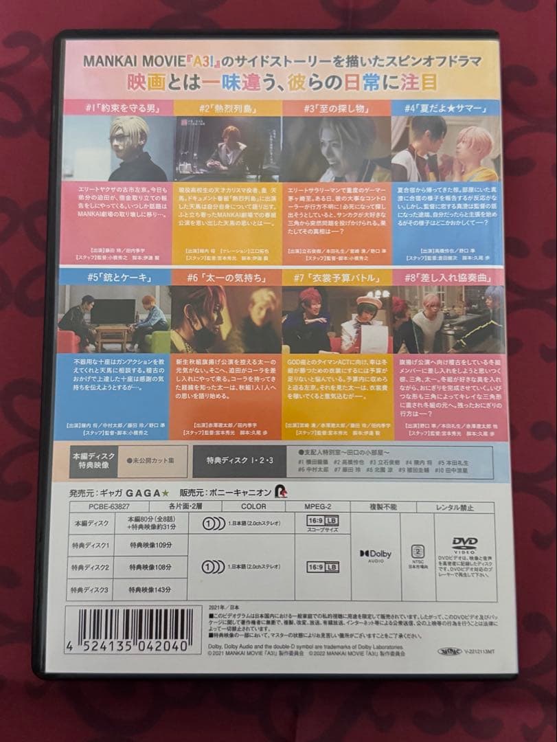 MANKAI MOVIE A3!～Another Stories～〈4枚組〉