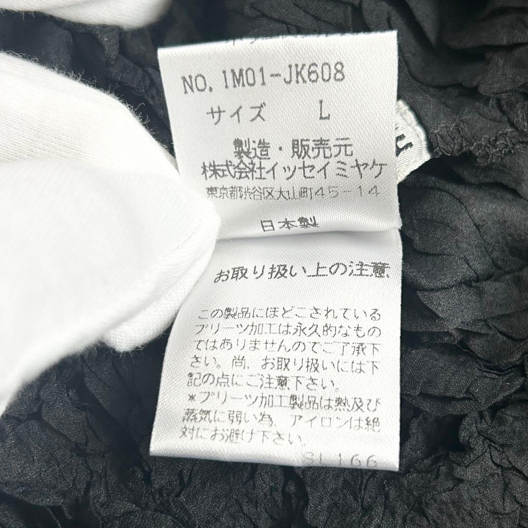 【希少❤︎美品】 イッセイミヤケ 長袖　トップス　シワ加工　ブラック　黒Ｌ　伸縮性