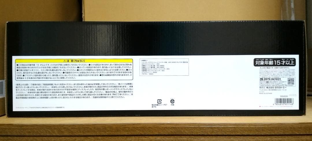 【新品未開封 正規品】MPG-13 シャッタードグラス ジェットファイヤー