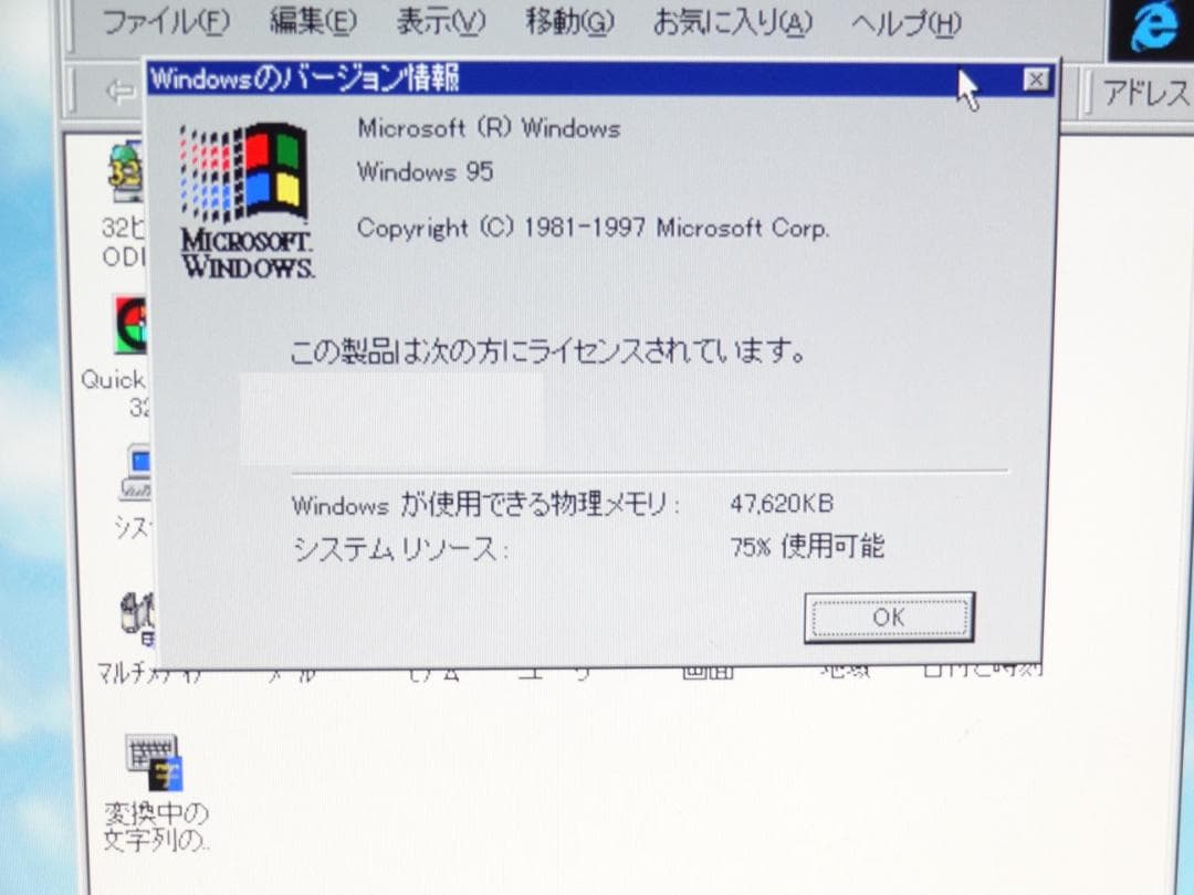 NEC PC9821V13ジャンク