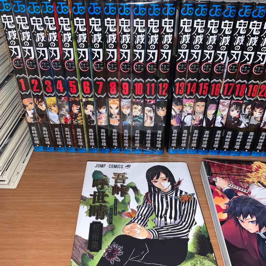 鬼滅の刃 全巻+オマケ　外伝+吾峠短編集+ノベル3冊セット