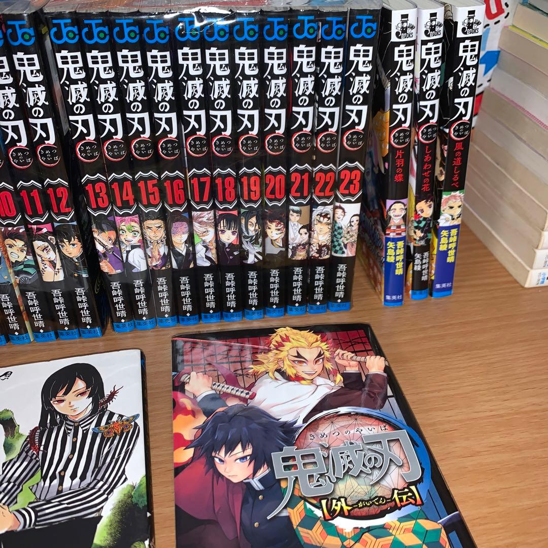 鬼滅の刃 全巻+オマケ　外伝+吾峠短編集+ノベル3冊セット
