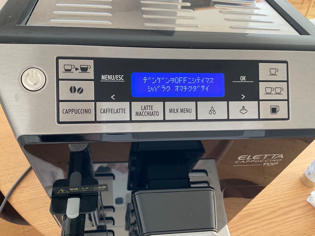 デロンギ エレッタ カプチーノトップ ECAM45760B