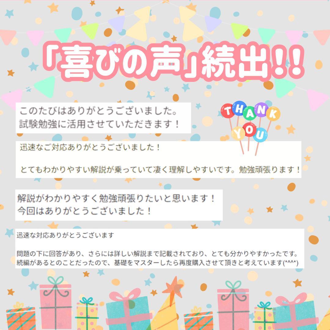 【限定特典付】助産師学校受験対策ドリル①～⑤ 助学基礎看護