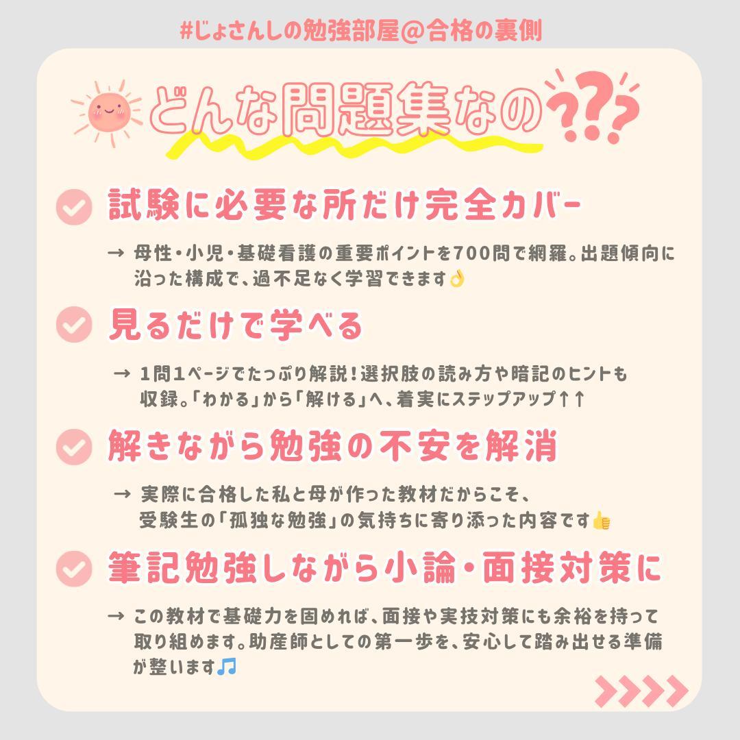 【限定特典付】助産師学校受験対策ドリル①～⑤ 助学基礎看護