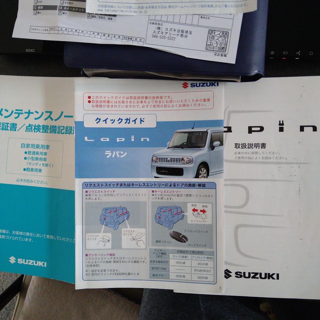 【あおい】スズキラパン　Xセレクション　国内自動車本体　ルーフホワイト