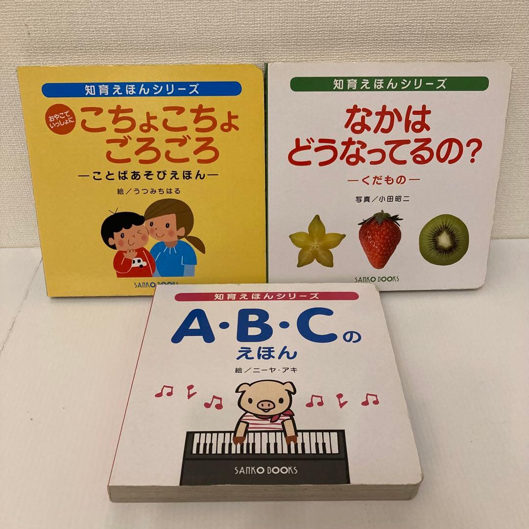 赤ちゃん　絵本まとめ売り　20冊　ねないこだれだ　だるまさんと　ぎゅっ　0歳