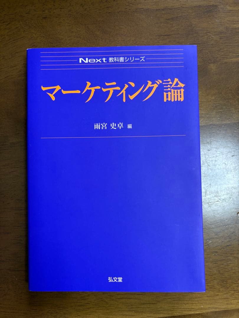 日大通信 教科書 指定図書 まとめ売り