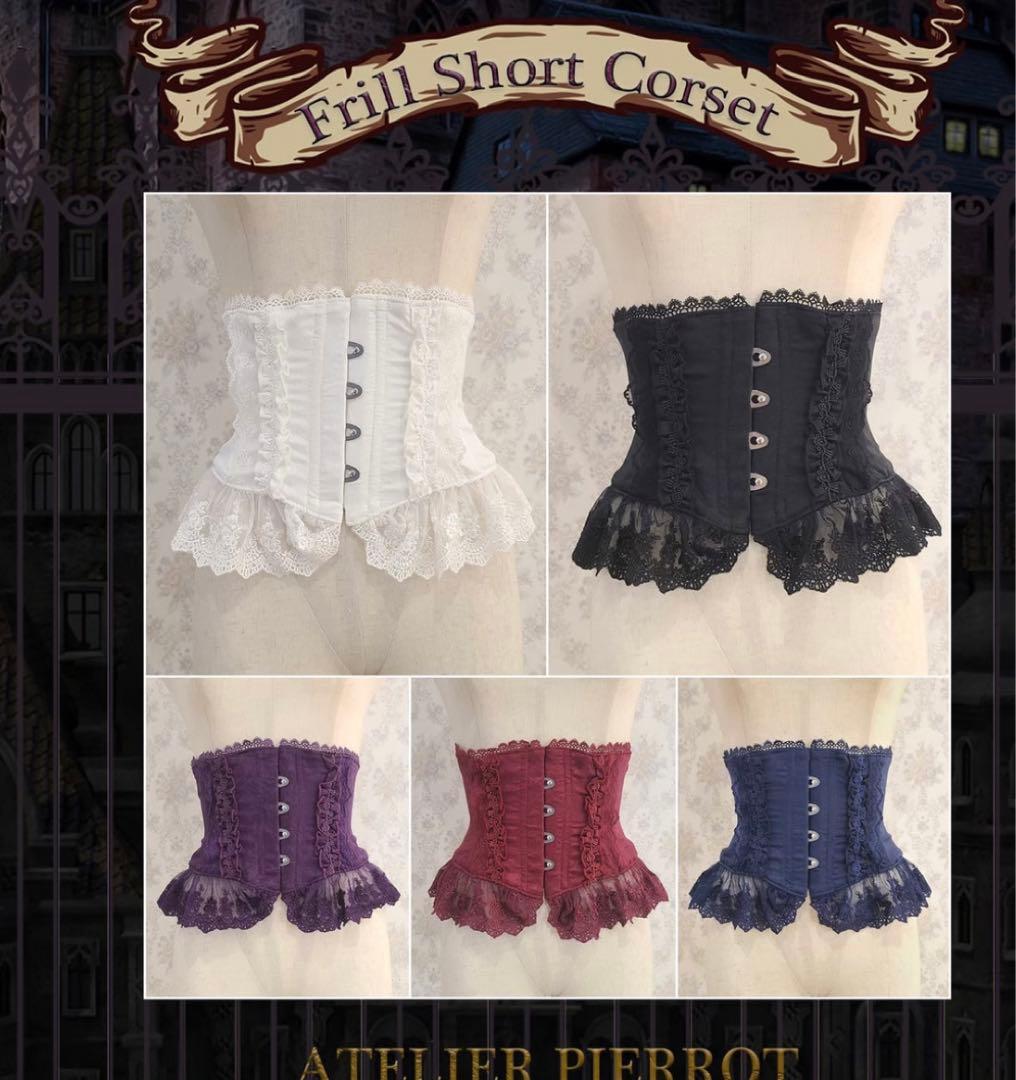 【ATELIER PIERROT】Frill Short Corsetホワイト