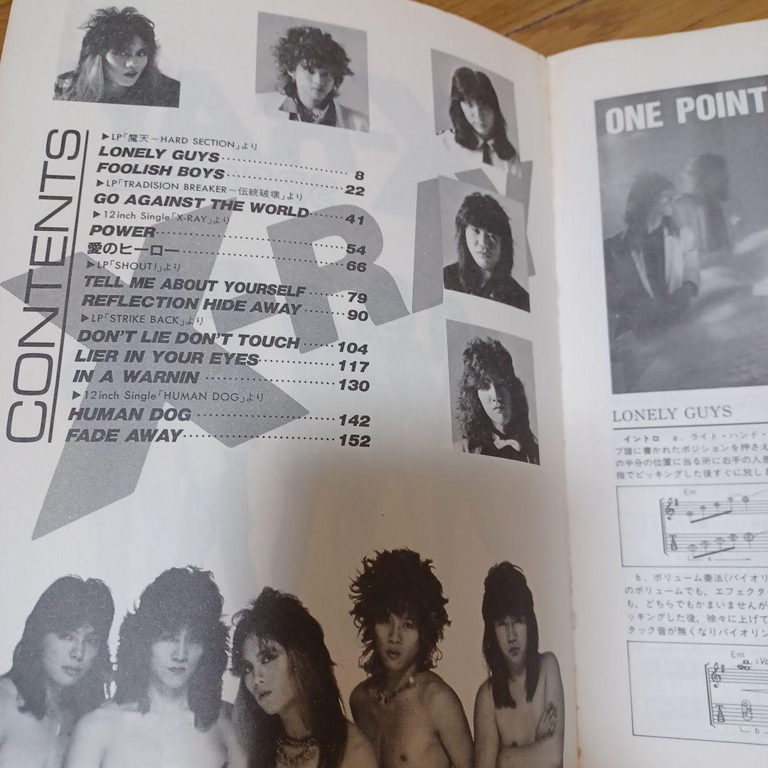 X-RAY SPECIAL バンドスコア　楽譜