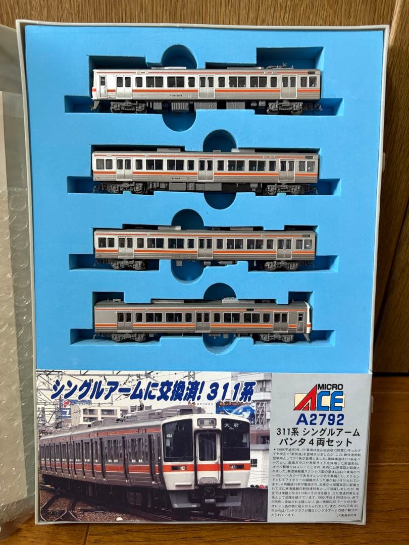 MICRO ACE 311系シングルアームパンタ4セット