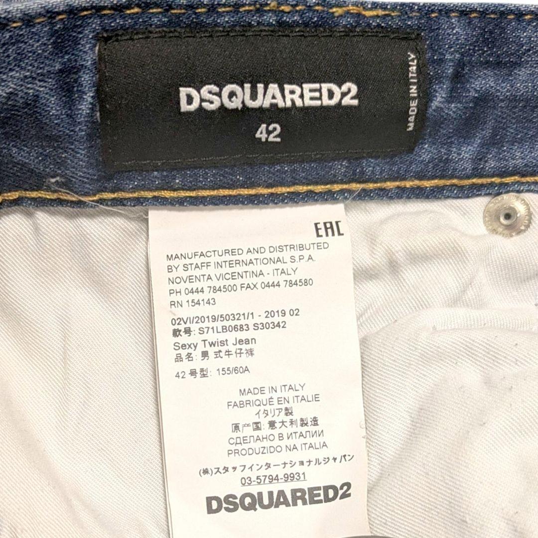 日本限定★完売 DSQUARED2 チロマニア SEXY TWIST 黄色 42
