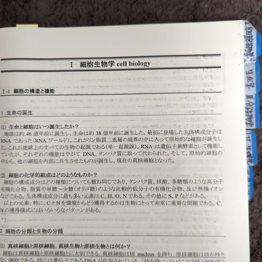 生命科学 要項集 KALSシリーズ 2015年