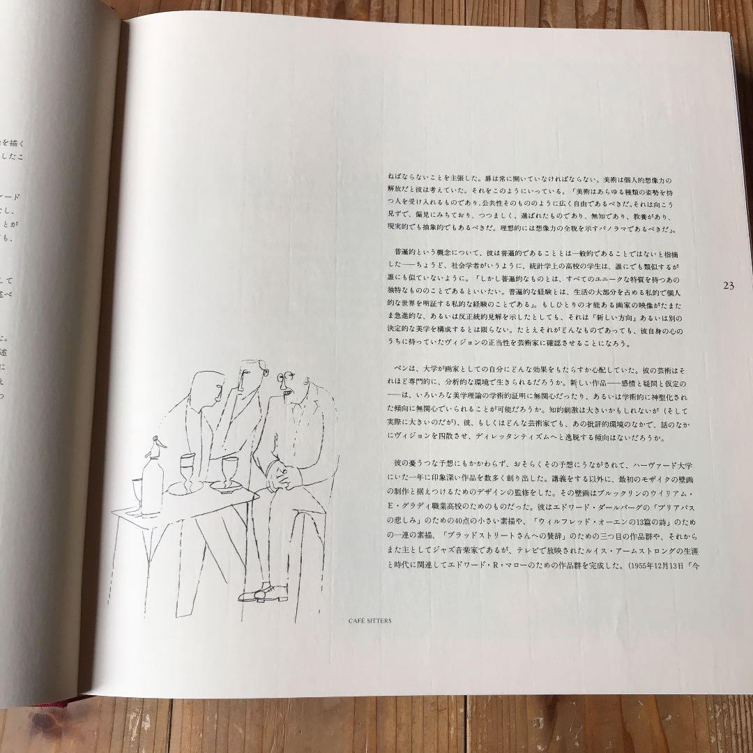 ベンシャーン　画集　送料込み