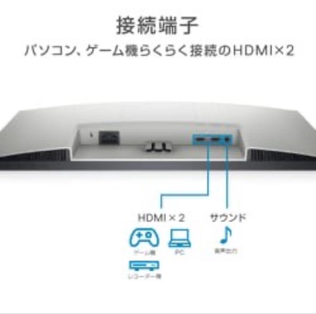 DELL PCモニター23.8型S2421HN-R 本体 付属品 箱あり