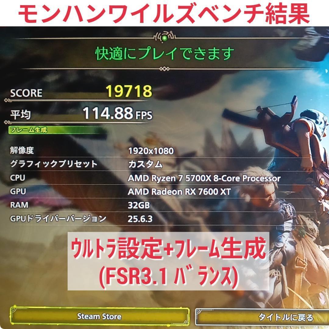 ゴニオ 極美品 爆速ゲーミングPC Ryzen RX7600XT