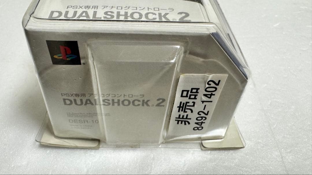 レア　非売品　SONY DUALSHOCK 2 ホワイト PSX用