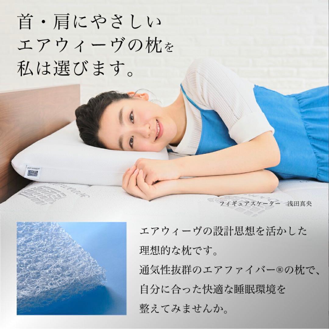エアウィーブ ピロー スタンダード ホワイト 枕