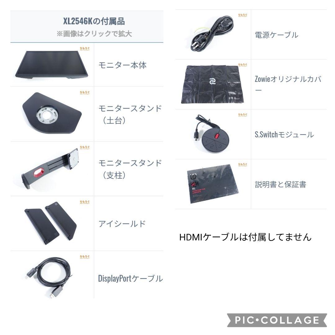 BenQ　ZOWIE XL2546K