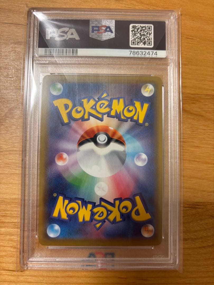 【PSA10】レシラム＆ゼクロムGX SR SM11b 064/049