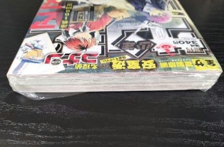 新品未読シュリンク付【週刊少年サンデー2022年43号】葬送のフリーレン