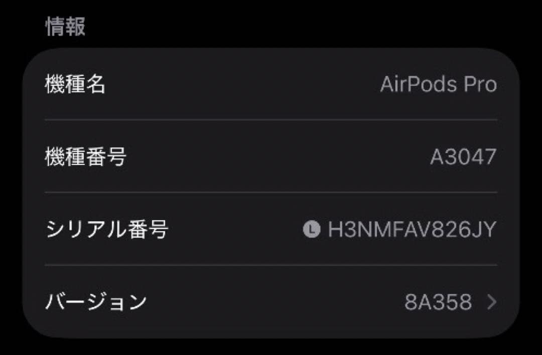 Apple AirPods Pro 第2世代 USB-C 両耳 [11]