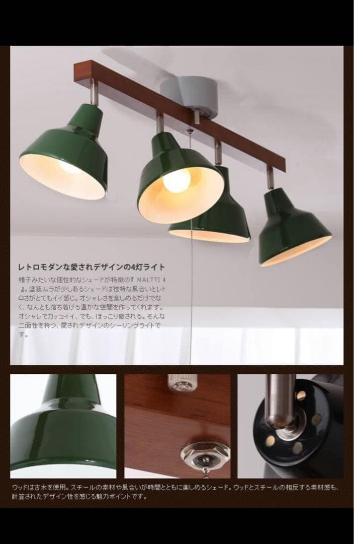 期間限定お値下げ！ハモサ　マルティ4灯ライトランプ緑色