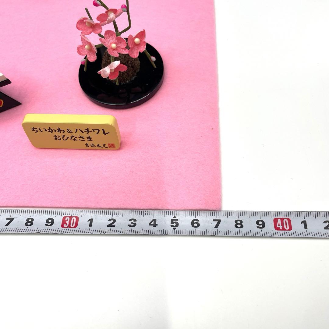 吉徳　ちいかわ&ハチワレ雛人形と道具セット