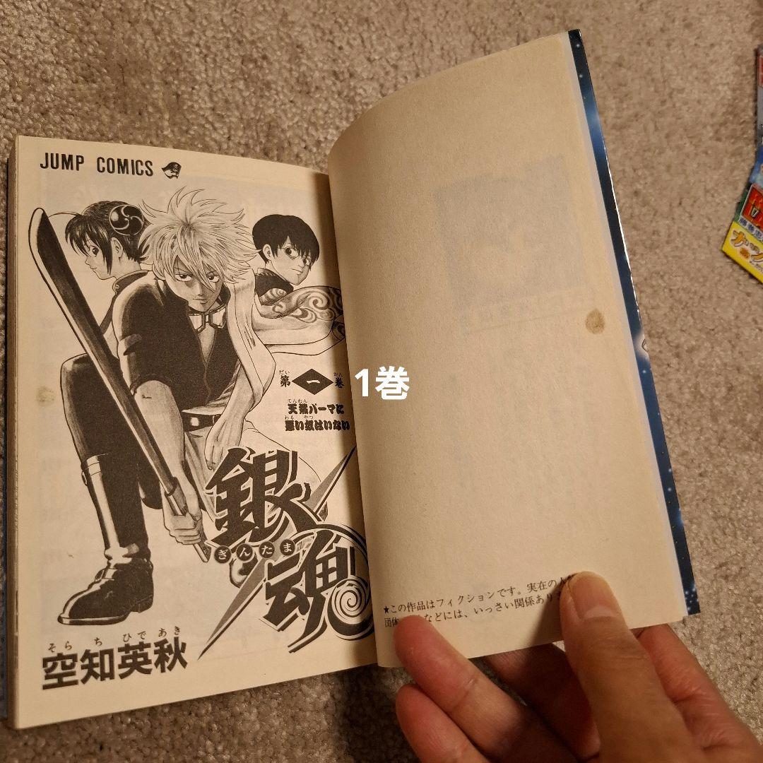 銀魂 1～72巻