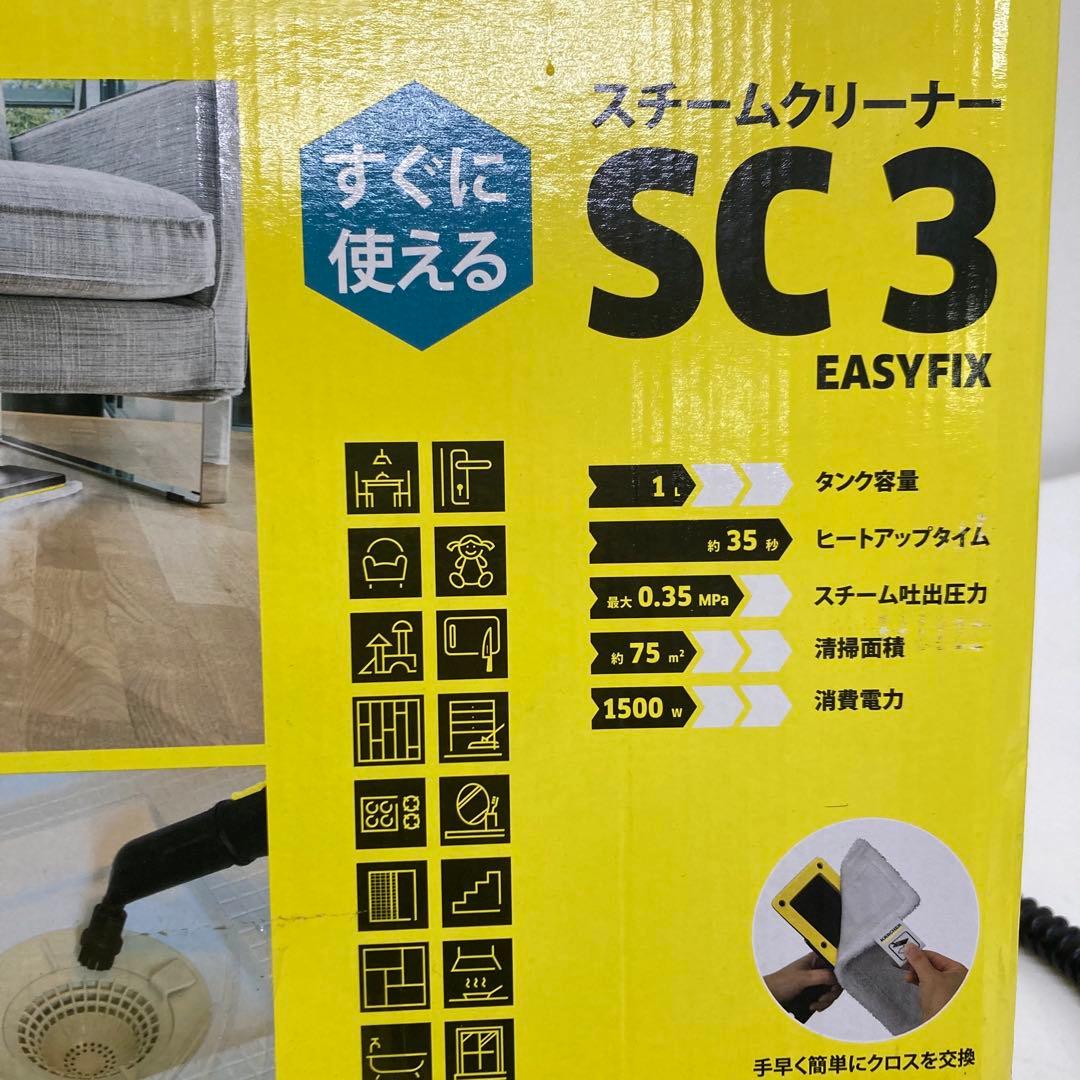 B242-45 KARCHER スチームクリーナー SC3 EasyFix