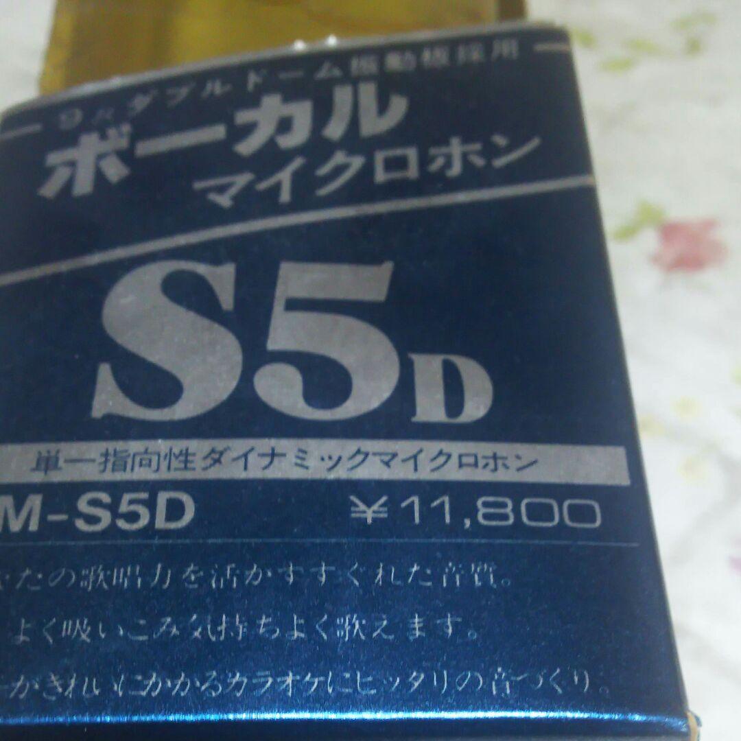 AIWA　ボーカル　マイクロホン　DM-S5D　カラオケ　歌　演歌　宴会