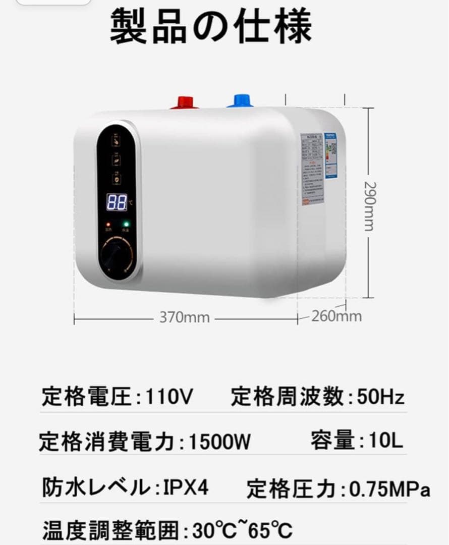 電気温水器 110V/1500W 小型電気温水器 30℃~65℃調節可