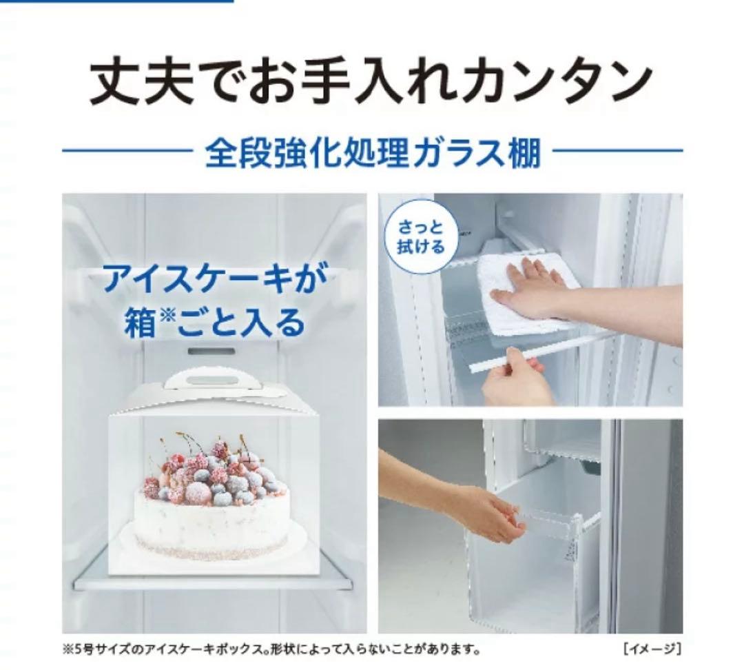 【未使用品】AQUA 縦型冷凍庫 AQF-SF11P