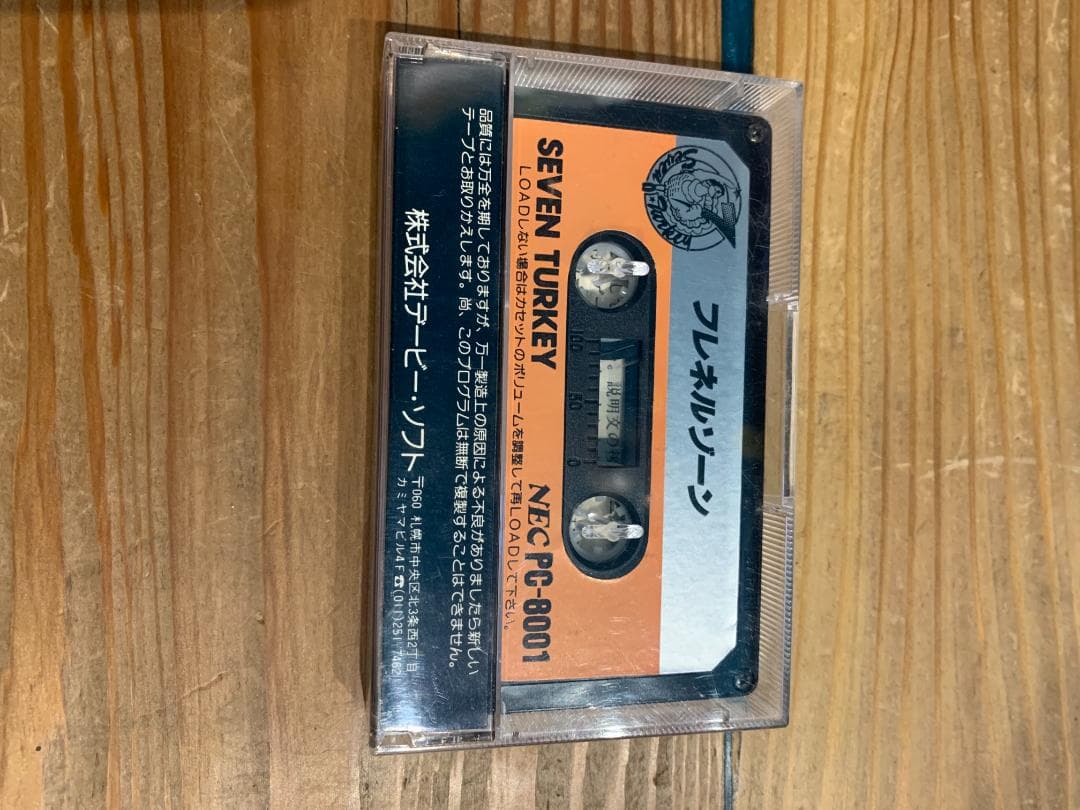 【PC-8001ソフト】フレネルゾーン【磁気テープ】