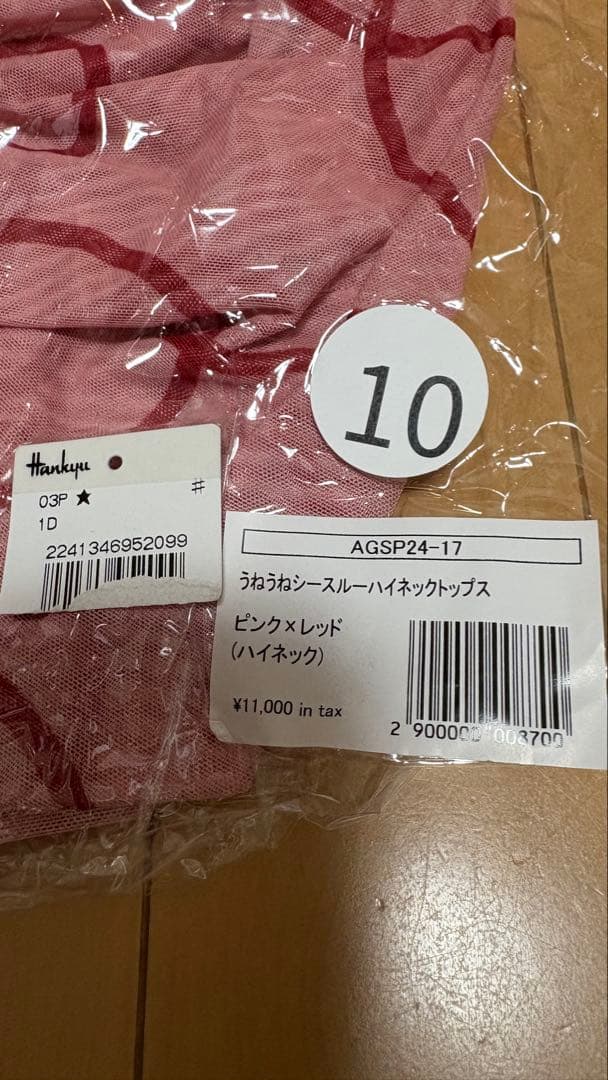 poppy うねうねシースルーハイネックトップス　新品未使用