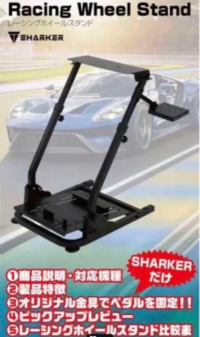レーシングホイールスタンド ホイールスタンド ハンコンー用マウント セット