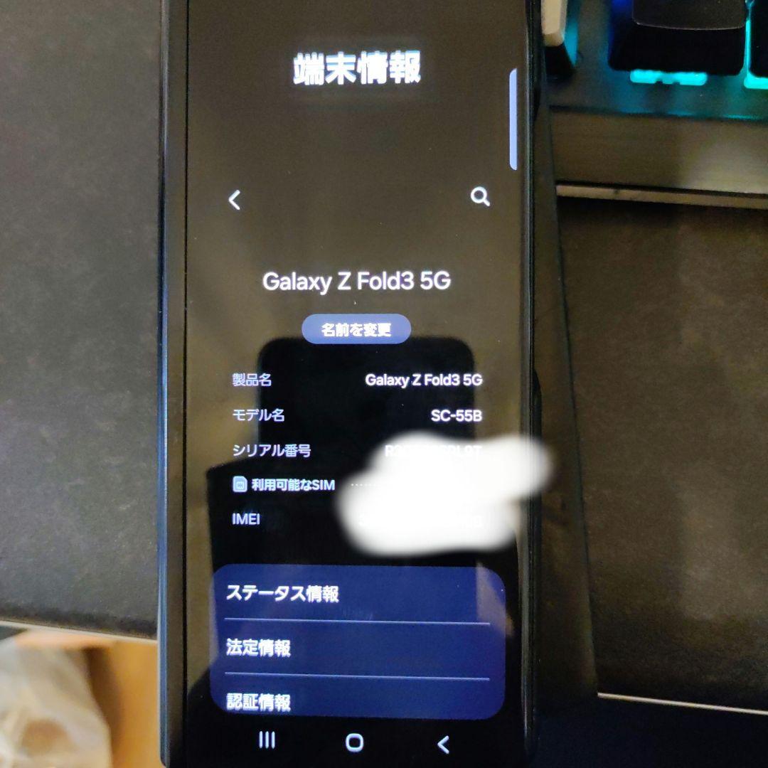 Samsung Galaxy Z Fold 3 ブラック