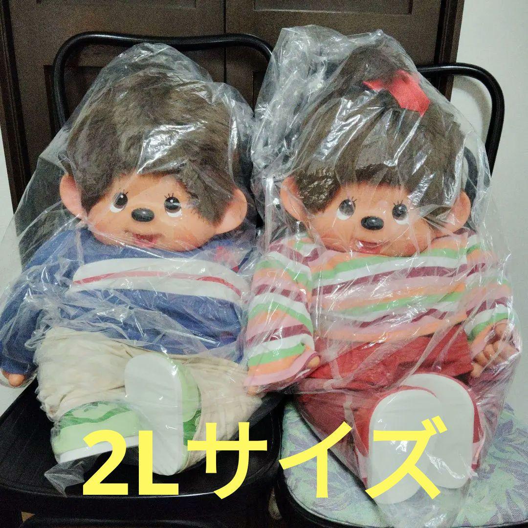 モンチッチ★アニメセレクション★男の子・女の子★セキグチ★2L