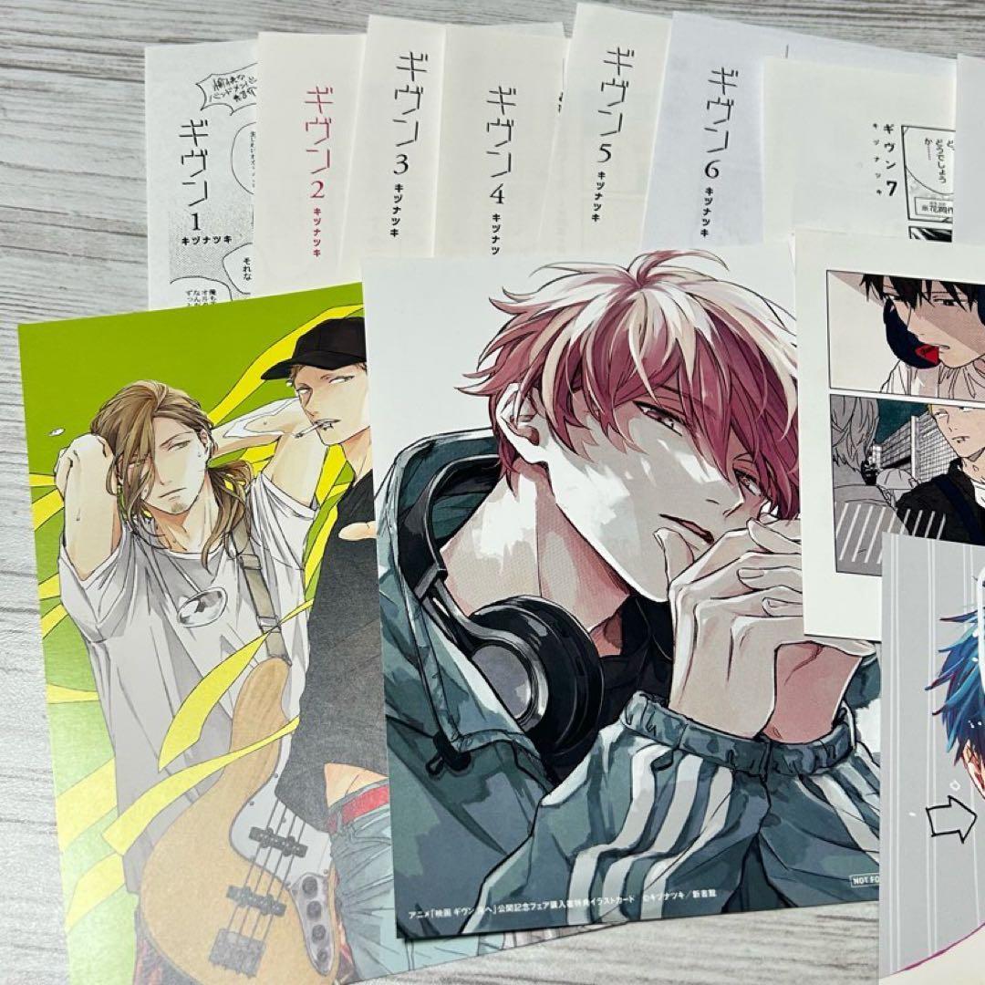 【メルカリ便】ギヴン 1〜9巻+10th mix & 特典 まとめ売り